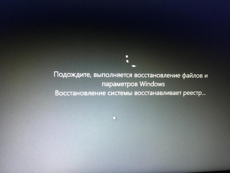 Windows подождите