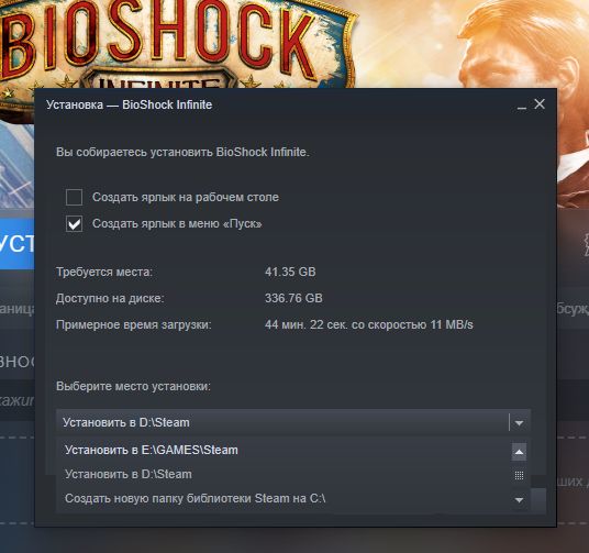 Steam install 2344520