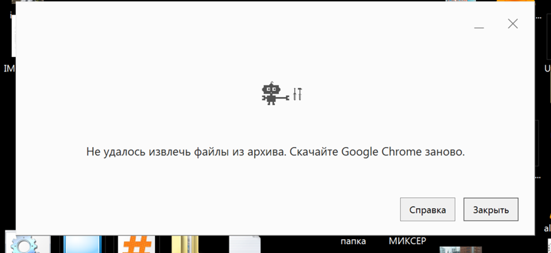 Не удалось загрузить расширения. Не удалось загрузить. Ошибка гугл не удалось загрузить. Загрузка не удалась картинки. Ошибка извлечения файла.