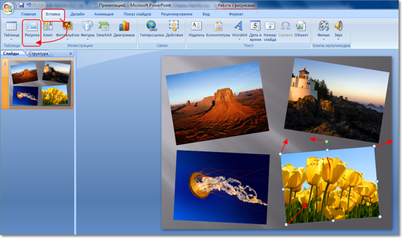 Как вставить фото в слайд в powerpoint