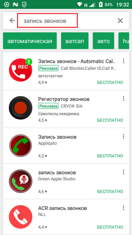 Как записывать кружки в whatsapp