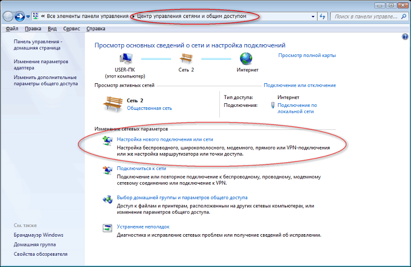 Команда сетевых подключений. Виндовс 7 панель управления сетевые подключения. XP сетевые подключения. Сетевые подключения где находятся. Окно сетевые подключения в Windows 7.
