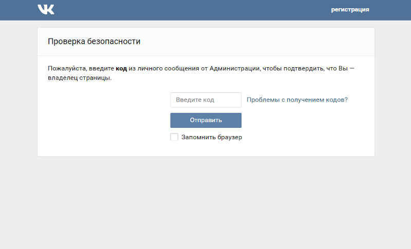 В контакте просит ввести код с картинки постоянно