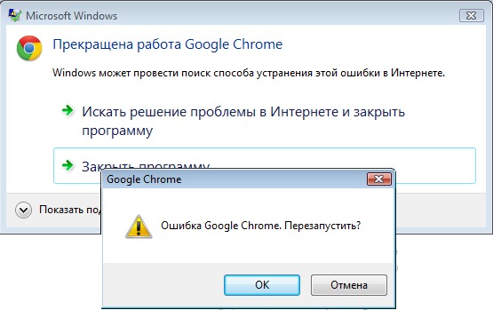 Chrome перестал