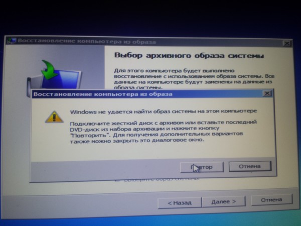 Включается восстановление системы. Проблемы с Windows 7 восстановление запуска. Выбор архивного образа системы. Не запускается Windows 7 восстановление запуска не помогает. Сколько длится восстановление запуска.