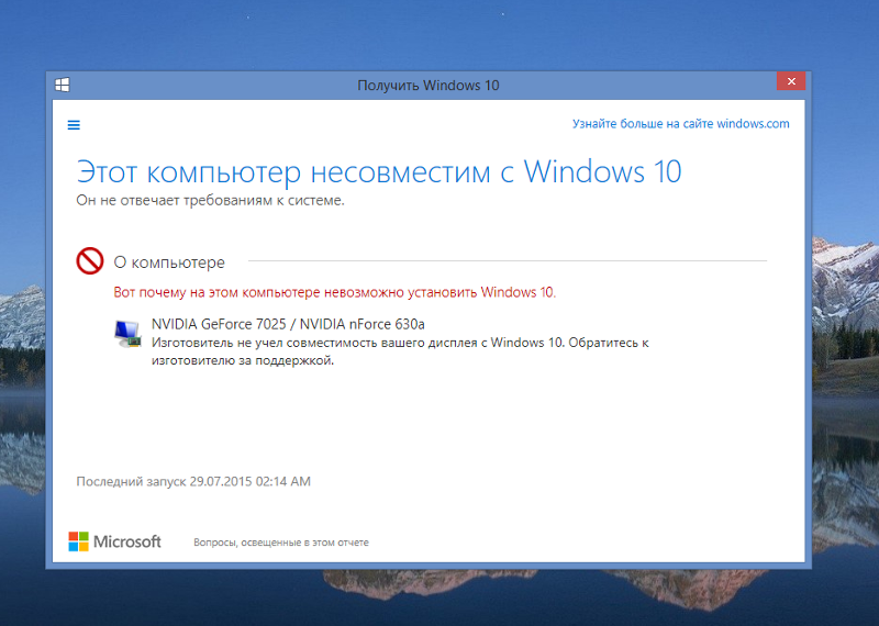 Ошибка 11 windows 10