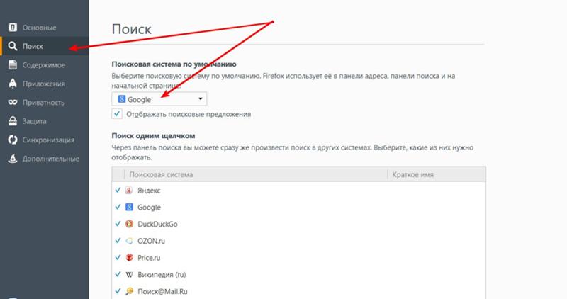 Как сделать гугл поиском по умолчанию. Как выбрать поисковую систему по умолчанию. Как поставить поисковую систему по умолчанию. Как сделать поисковую систему гугл по умолчанию. Как узнать какая у меня Поисковая система.