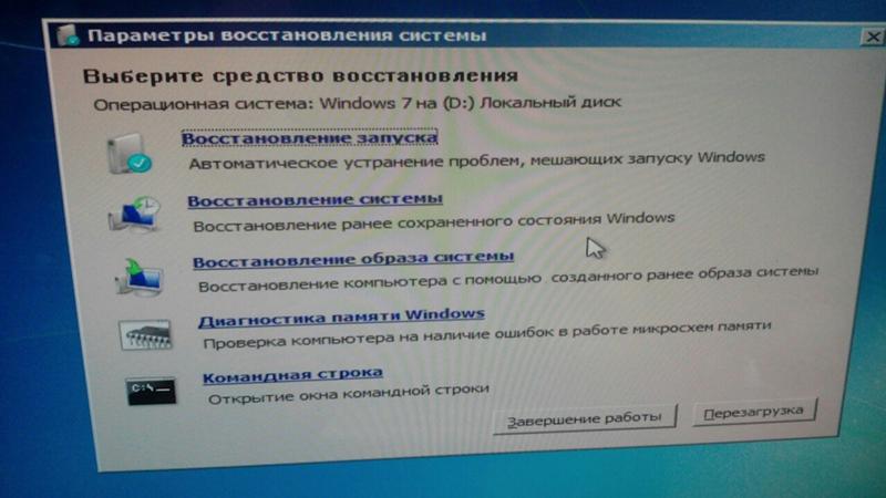 Восстановление запуска windows сколько по времени