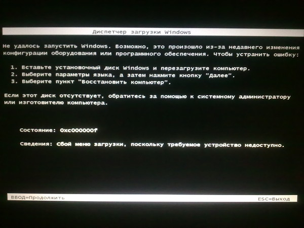 Не удается запустить восстановление системы. При запуске виндовс не запускается. Не загружается виндовс. Windows не запускается ошибка. Не загружается ОС.