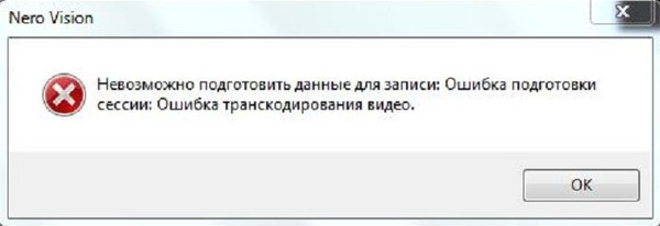 Порядковый номер не найден в библиотеке dll. Ошибка сессии. При установке Nero ошибка. Ошибка не готовности SFP. Ошибка смените пользователя.