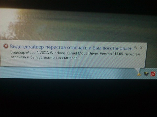 Windows 7 перестает отвечать