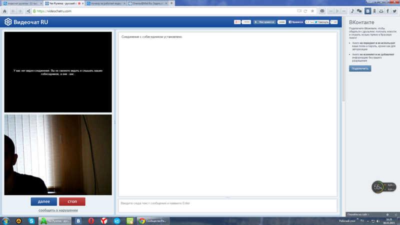 Почему чат не работает. Видеочат майл ру. Чат Рулетка ВК. Все видеочаты. Видеочат mail Рулетка.