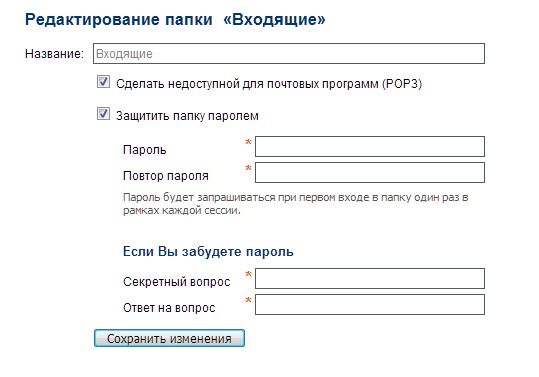 Войти в почту по логину и паролю