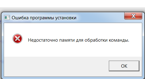 Недостаточно памяти чтобы отобразить или напечатать рисунок