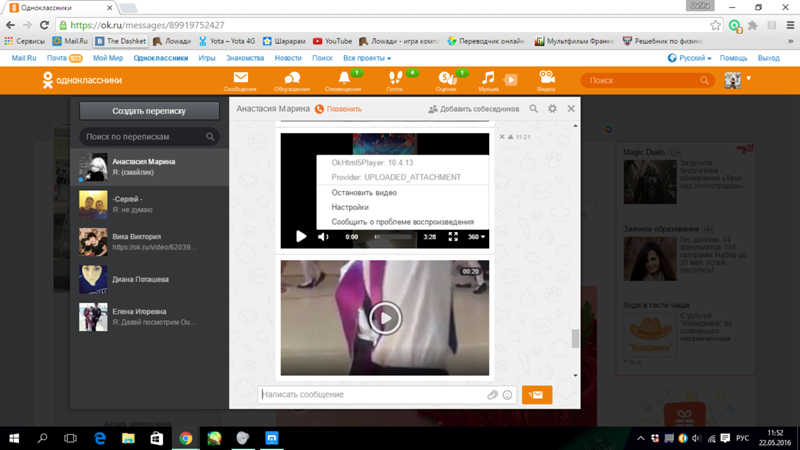 Видео в одноклассниках
