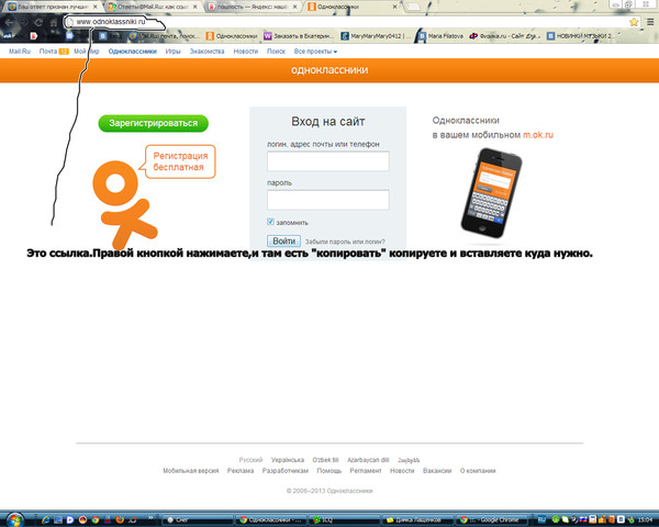 Одноклассники ссылка видео. Скопировать ссылку в Одноклассниках. Куда скопировалась ссылка из одноклассников. Ссылка на Одноклассники для сайта.