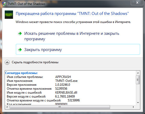 Сбойного модуля kernelbase dll. Appcrash отзывы.