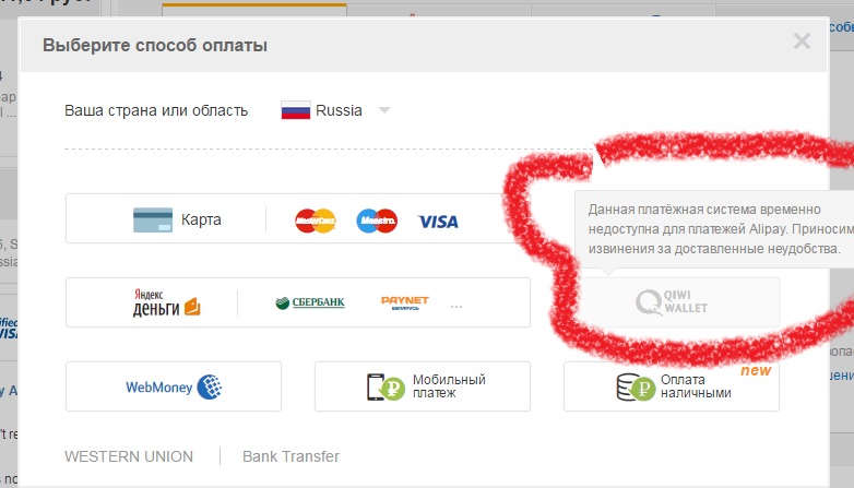 Платеж недоступен. Почему не проходит оплата. Не удалось оплатить QIWI. Оплата не удалась. Не могу оплатить.