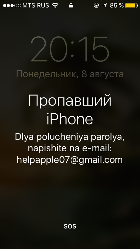 После обновления ios пропали фото