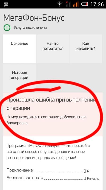 Сим карта новая не приходят смс