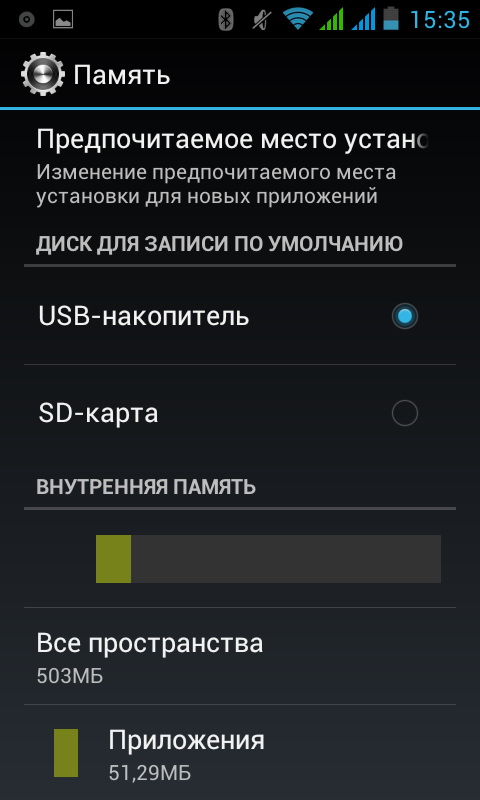 Невозможно записать на sd карту возникли проблемы. Нет памяти на телефоне. Где найти в настройках память телефона. Карта для увеличения памяти на телефоне. Где в смартфоне память в настройках.