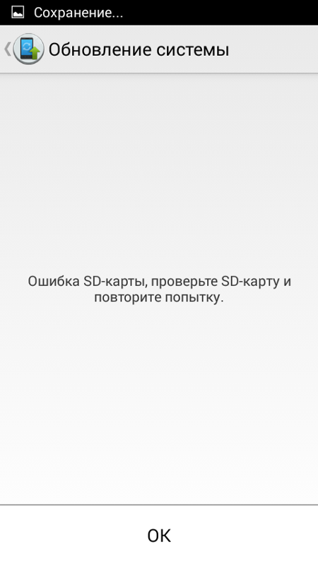 Что значит sd карта повреждена на телефоне андроид