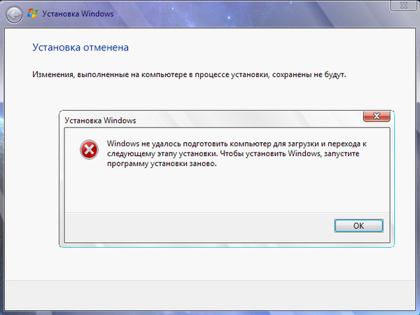 Установка не удалась