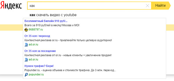 Удали подборки от яндекса. Как удалить слова из Яндекса. Как убрать в Яндексе поиск слов.