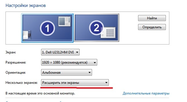 Расширяю экран на 2. Разделить экран и монитор. Расширить экран. Как изменить расположение второго монитора. Расширить экран монитора.