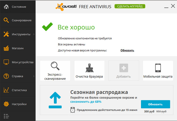 Пропало обновление. Как продлить аваст. Антивирус как сделать свой. Как продлить антивирус аваст бесплатно если срок истек.