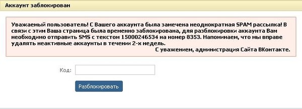 Ваша учетная запись была отключена. Facebook ваш аккаунт заблокирован. Ваш аккаунт был временно заблокирован. Письмо с просьбой разблокировать аккаунт. Facebook заблокировали аккаунт как разблокировать.