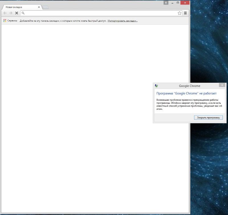 Не запускается google chrome