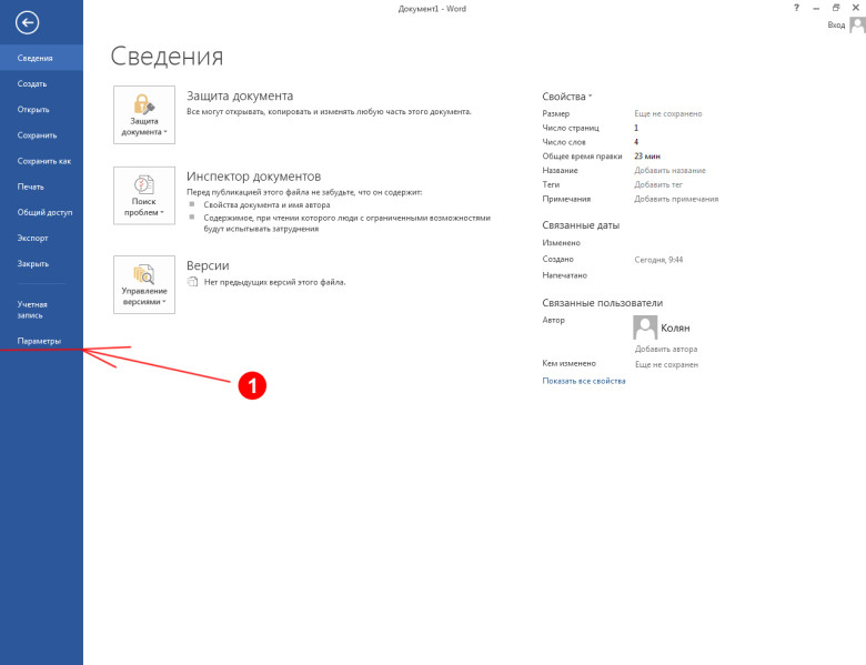 Можно ли документы microsoft powerpoint защитить паролем