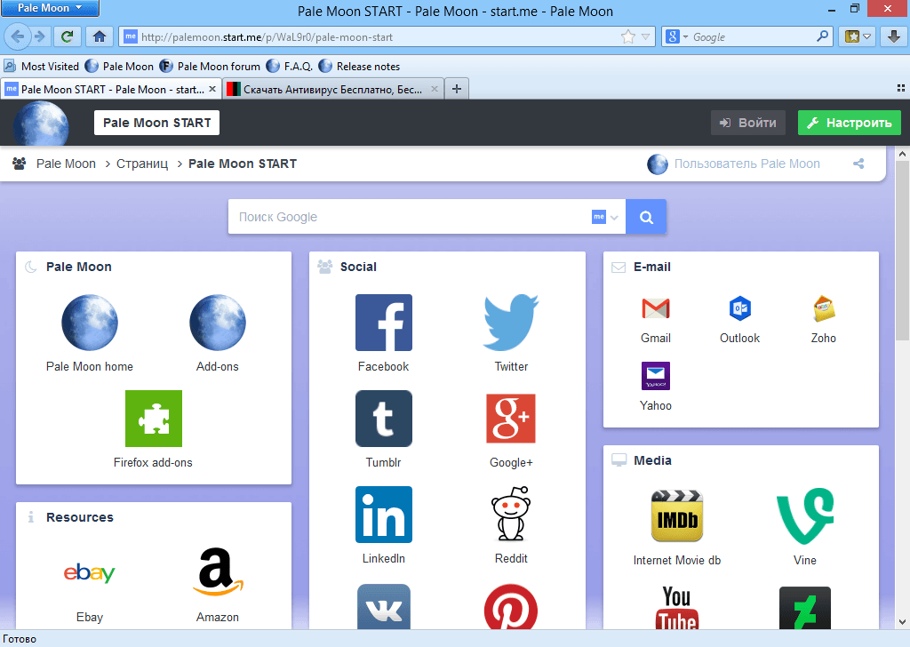 Браузер луна. Pale Moon. Самый быстрый браузер. Pale Moon Интерфейс. Pale Moon browser.