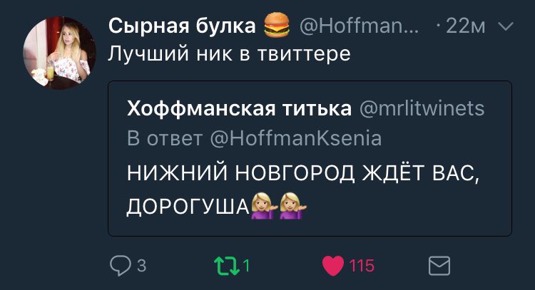 Тупые ники