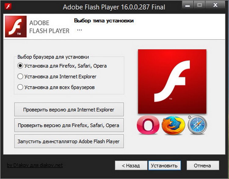 Флэш плеер установить с официального сайта. Adobe Flash Player. Adobe флеш плеер. Значок Flash Player. Флеш плеер для андроид.