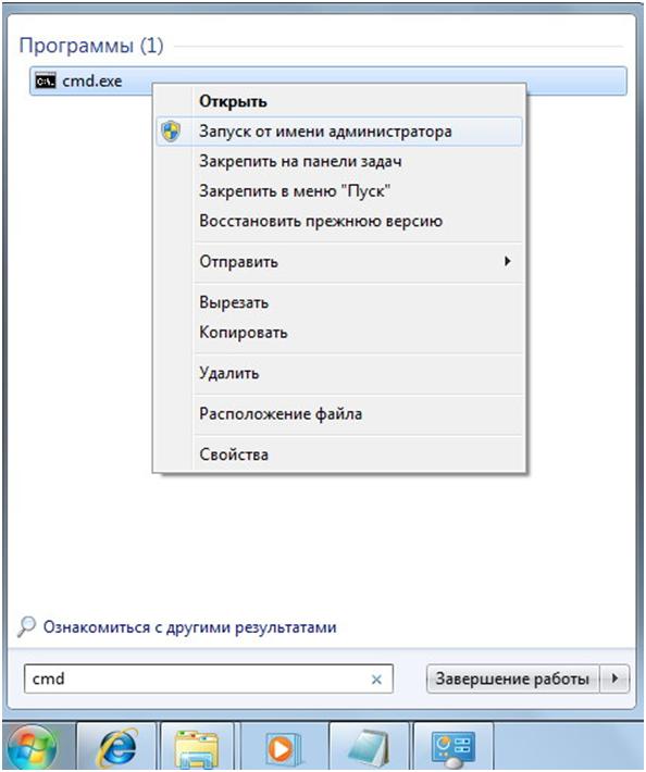 Как запустить exe. Запуск от имени администратора. Cmd от имени администратора. Запуск программы от имени администратора. Окно запуска от имени администратора.