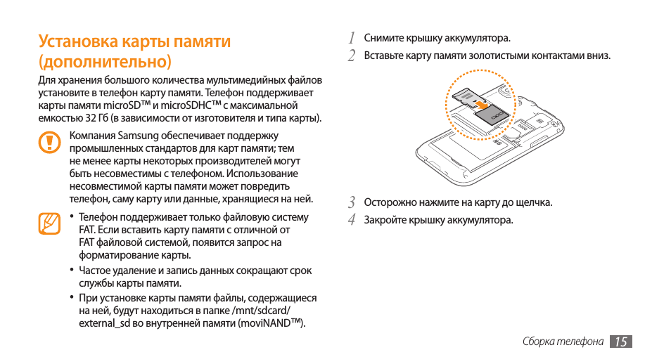 Карта памяти для смартфона для чего нужна