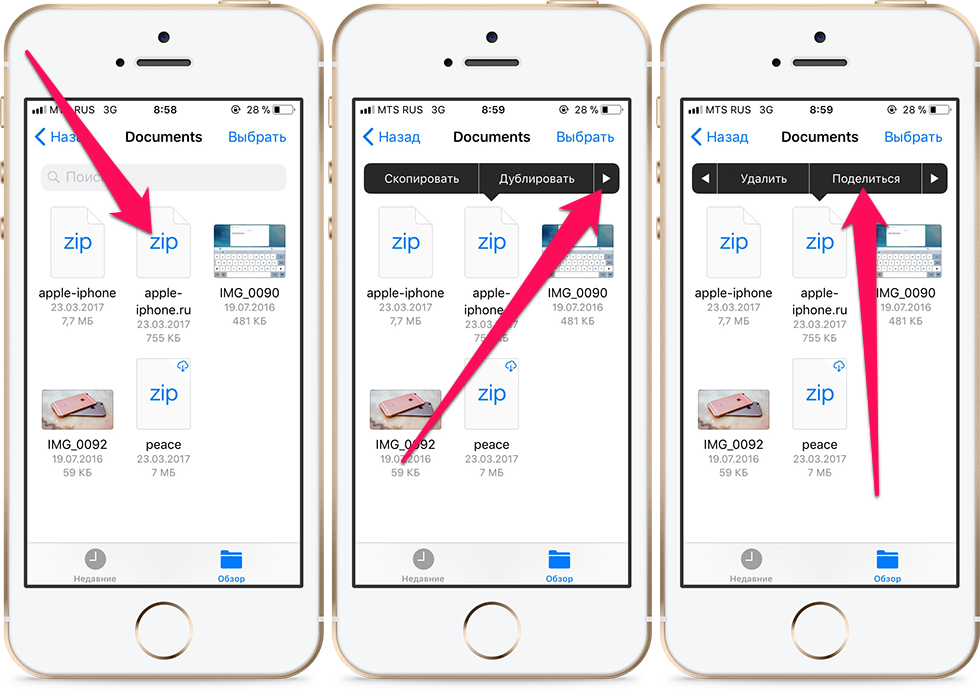 Открытие на айфон. Приложение файлы на iphone. Как открыть файл с приложением на айфоне. Как открыть папки на айфоне. Как создать файл на айфоне.