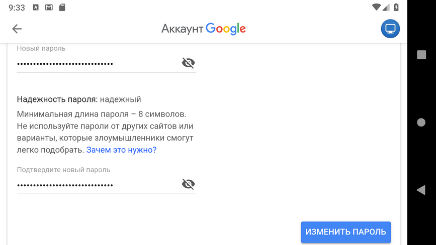 Как поменять фото в гугл аккаунте