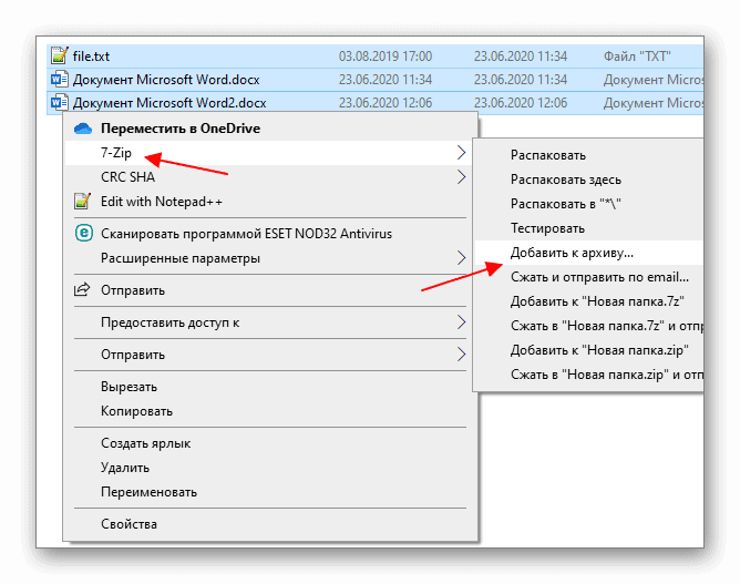 Запросы txt. Сжать файл. Максимальное сжатие файлов в архив. Как сжать файл. Сжать файлы zip.