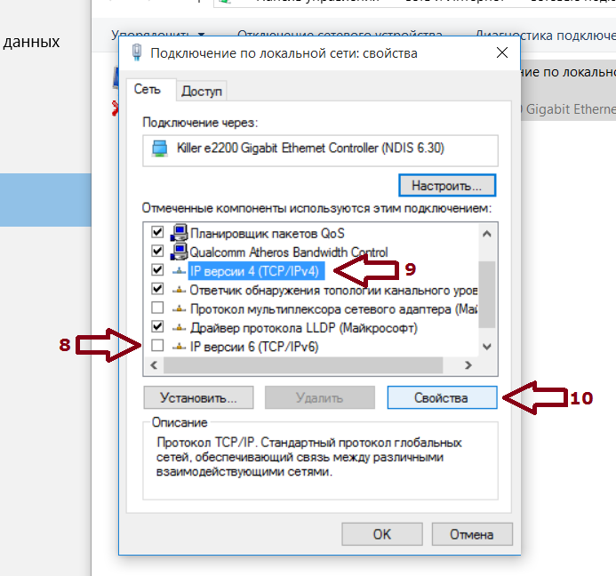 Как подключится к локальной. Свойства сетевой карты Windows 10. Беспроводная сеть свойства. Свойства подключения по локальной сети. Свойства соединения по локальной сети.