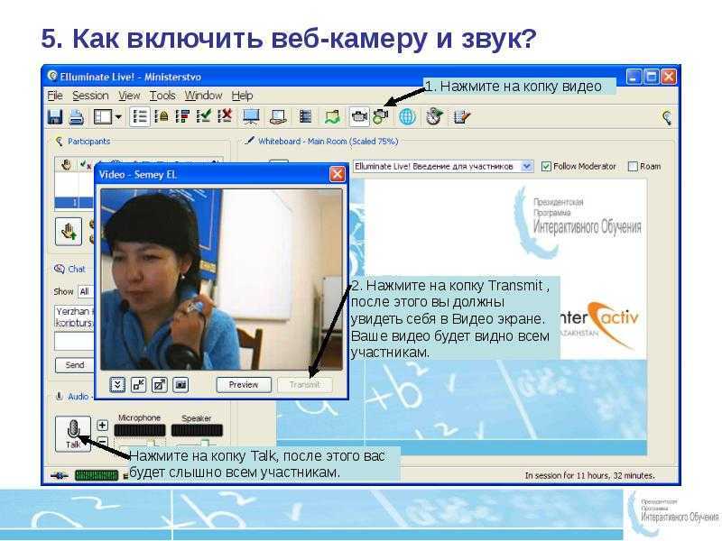 Как посмотреть изображение с веб камеры в windows 7