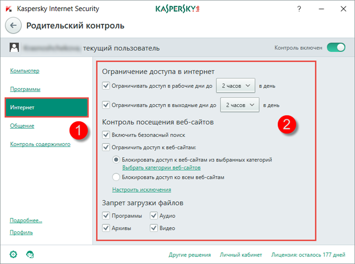 Бесплатные приложения для ограничения ребенка. Ограничение доступа в интернет. Ограничить доступ к интернету. Ограничить доступ для детей. Ограничить интернет.