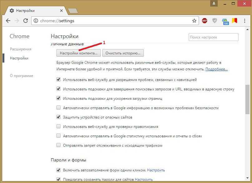 Очистить google chrome. Как почистить куки в хроме. Очистка куки в гугл хром. Как почистить куки в хром. Chrome очистить cookies.