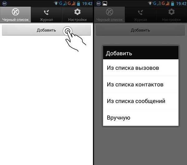 Как добавить в черный список. Добавил в черный список. Как внести номер в черный список. Абонент Добавил в черный список. Как внести в чёрный список номер телефона.