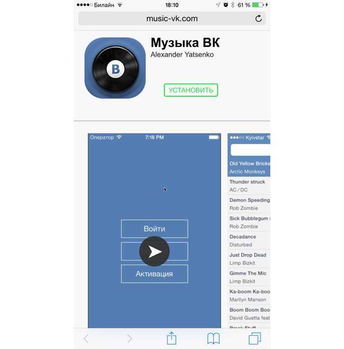 Приложение для музыки на айфон. Проигрыватель музыки в ВК. Музыка ВК IOS. Плеер ВК на айфон. Музыка из ВК без интернета на айфон.