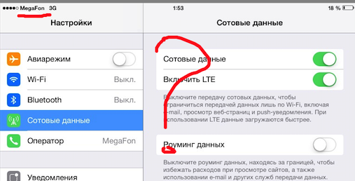 Как включить вызовы по wifi на iphone