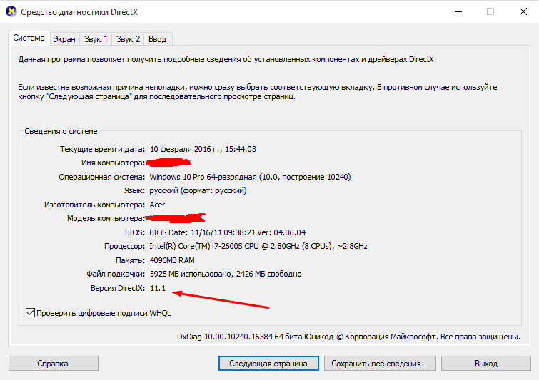 Как узнать версию директ. Как проверить версию DIRECTX. Компонента DIRECTX для виндовс 7. DIRECTX 8.