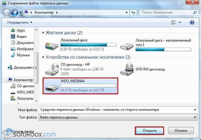 Как перенести данные с компьютера на компьютер. Как перенести данные с флешки на ноутбук. Как переместить данные на флешку. Перенос данных с ноутбука на флешку. Как переносить на флешку с компьютера.